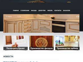 Сибирские мебельные фасады