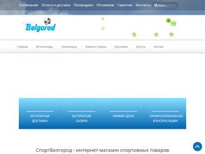СпортБелгород
