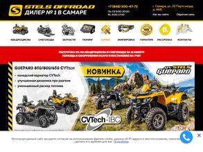Stels Offroad