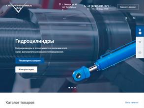 ТД ГИДРОПРИВОД