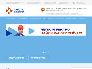 Центр занятости населения Вахитовского района