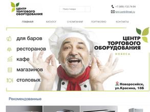 Центр торгового оборудования