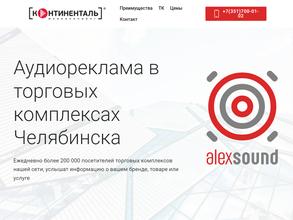 AlexSound