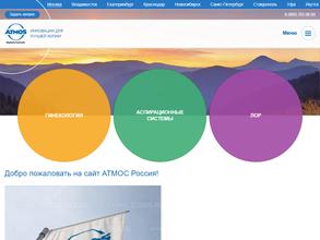 Атмос медикаль