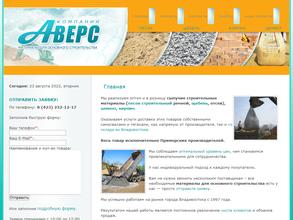 Приморский Думпкар