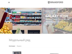 Завод Брэндфорд