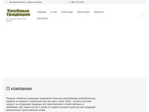 Хлебные традиции