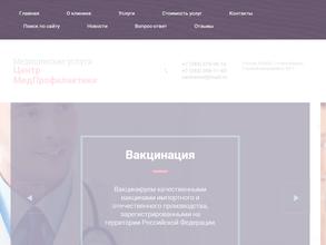 Центр МедПрофилактики