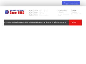 Мебель Лэнд