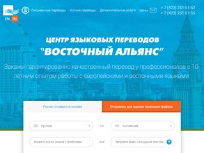 Восточный Альянс