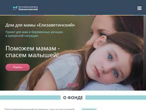 Елизаветинский