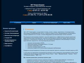 Энергосберегающие технологии энергосервис