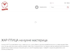 Жар-птица-Здоровая Кухня