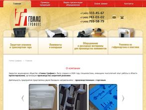 Гемма Графикс