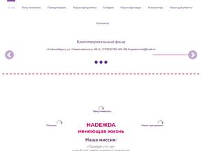 Надежда по всему миру