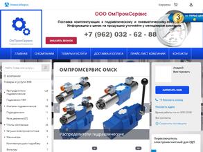 Омпромсервис