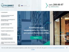 ГрандИнвест