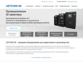 Офисная техника jetcom в Москва