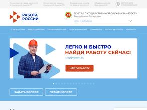 Центр занятости населения г. Казани