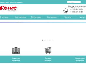 Комус Импекс