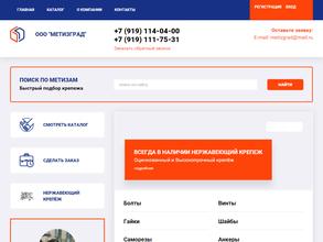 МетизГрад
