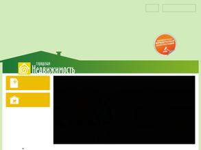 Городская недвижимость