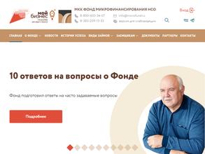 Микрокредитная компания Новосибирский областной фонд микрофинансирования субъектов малого и среднего предпринимательства