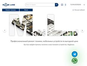 МобиЛэндСервис