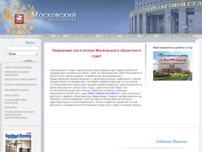 Мировой судья судебного участка №323 Одинцовского судебного района Московской области
