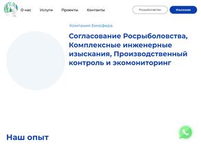 Главрыбвод