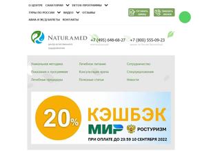 НатураМед