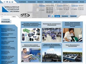 Промышленные Холодильные Системы