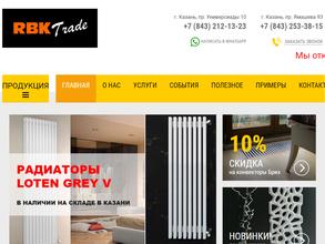 РБК Трейд