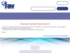 Тк Медсервис