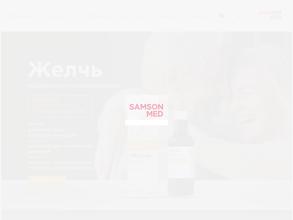 Самсон-мед