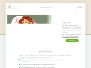 Изумрудный город