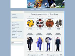 СпортВлад