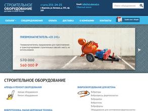 Строительное оборудование