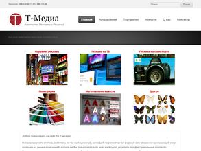 Т-медиа-Ростов