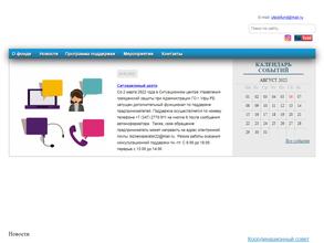 Уфимский городской фонд развития и поддержки малого предпринимательства