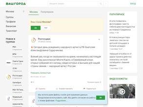 Вашгород.ру