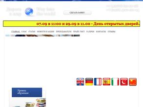 Дорога в мир