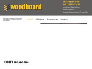 Woodboard в Тюмень