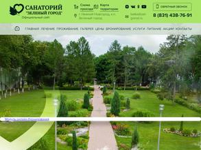 Зеленый город