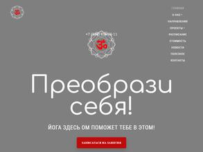 Йога здесь ом