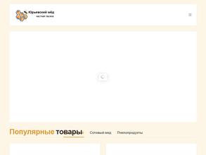 Юрьевский мед