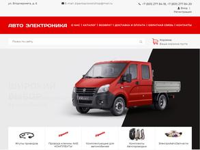 Торговая компания автоэлектроники