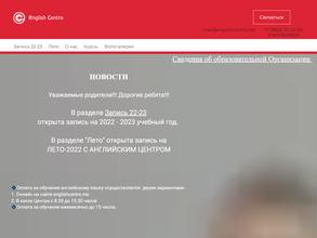 Английский центр