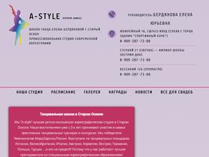 Экстрим-Данс