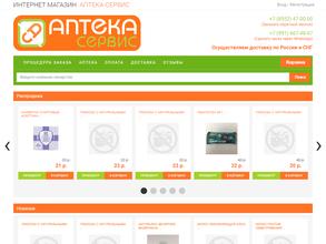 Аптека-сервис